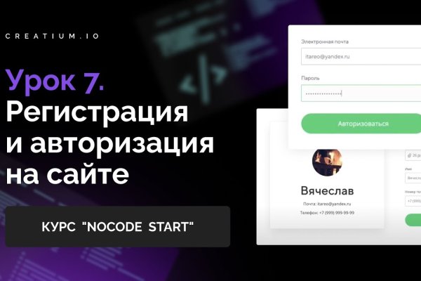 Кракен вход kr2web in