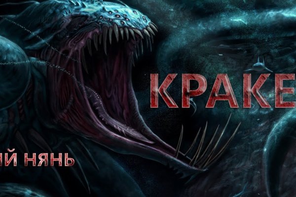 Kraken 26at